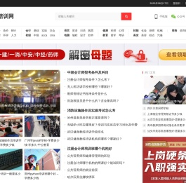 博学培训网