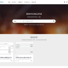 天悦AI一键包