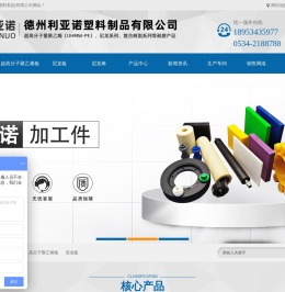 高分子聚乙烯板