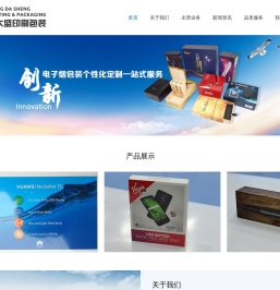 深圳市正大盛印刷包装有限公司