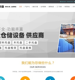 河南郑州二手塑料托盘