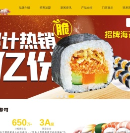 N多寿司