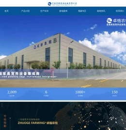 河南卓格农牧机械有限公司