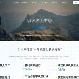 宝付支付