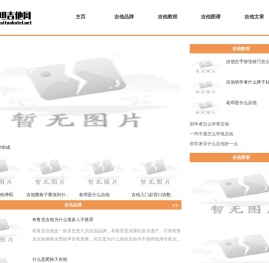 吉他弹唱