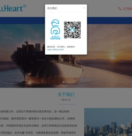 全贺供应链有限公司