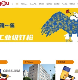 专注于工业级别的卷钉枪和房屋框架钉枪技术