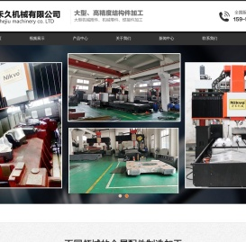 常州市禾久机械有限公司