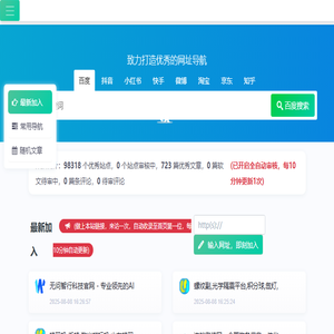 亿动云导航