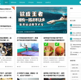 运动吧