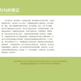 狗狗下载站