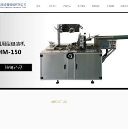 广州环美机械设备制造有限公司