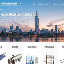 镇江尚塬电器制造有限公司