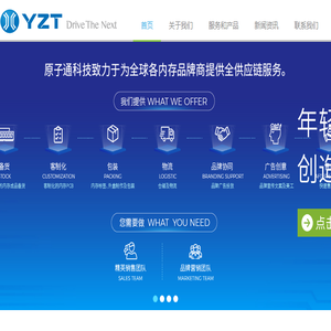 厦门市原子通电子科技有限公司
