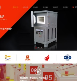 实验电炉