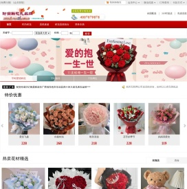 网上送花,鲜花速递,全国鲜花订购平台