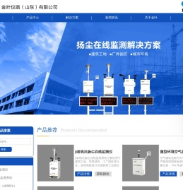 金叶仪器(山东)有限公司