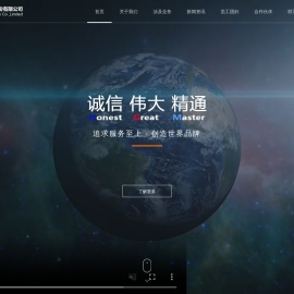 中国服务集团股份有限公司