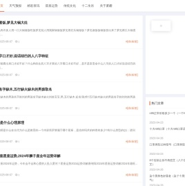雾霾网