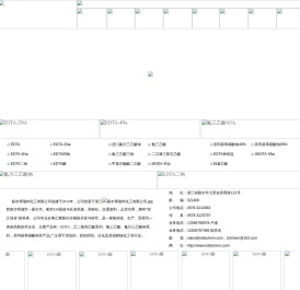 丽水博瑞特化工有限公司