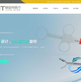 江苏格里特医疗科技有限公司
