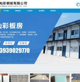郑州硅岩净化板
