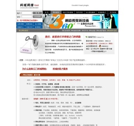 新会网络公司