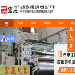拉伸膜,PE缠绕膜,打包带,封箱胶带,包装膜厂家