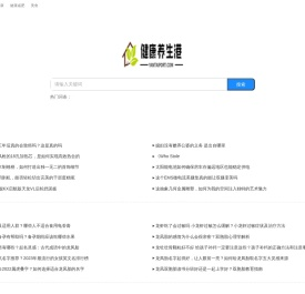 健康养生港