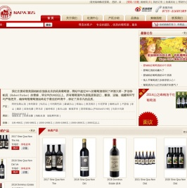 纳帕谷葡萄酒