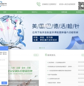 八光穿刺针