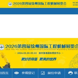 马力多工程机械展
