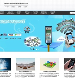 深圳市顺锋铭科技有限公司