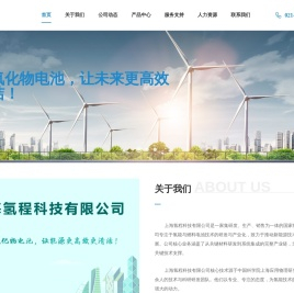 上海氢程科技有限公司