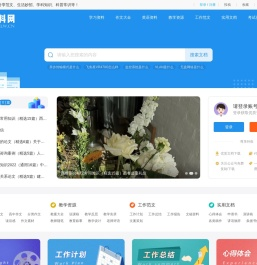 查资料网