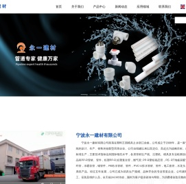宁波永一建材有限公司