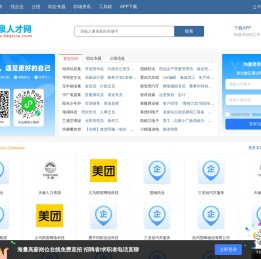 龙泉人才网