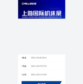 华机展全球系列展