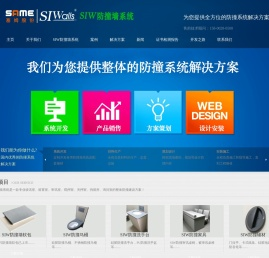 【塞姆股份】防撞软包