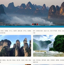家界境界旅[有限公司