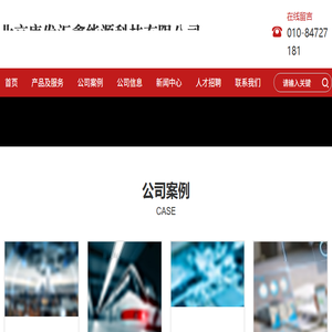 北京康发汇鑫能源科技有限公司