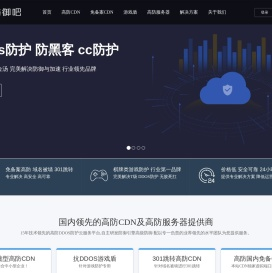 防御吧