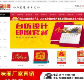 成都台历印刷