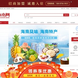 海南网