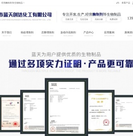 专注开发生物酶