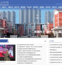 江苏省洪泽中学