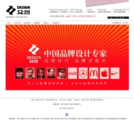 厦门众智