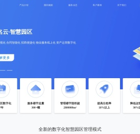 楼宇管理系统