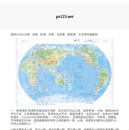地之图下载