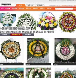 深圳花圈店提供深圳市殡仪馆花圈订购,沙湾殡仪馆花圈配送,深圳市殡仪馆代送花圈服务